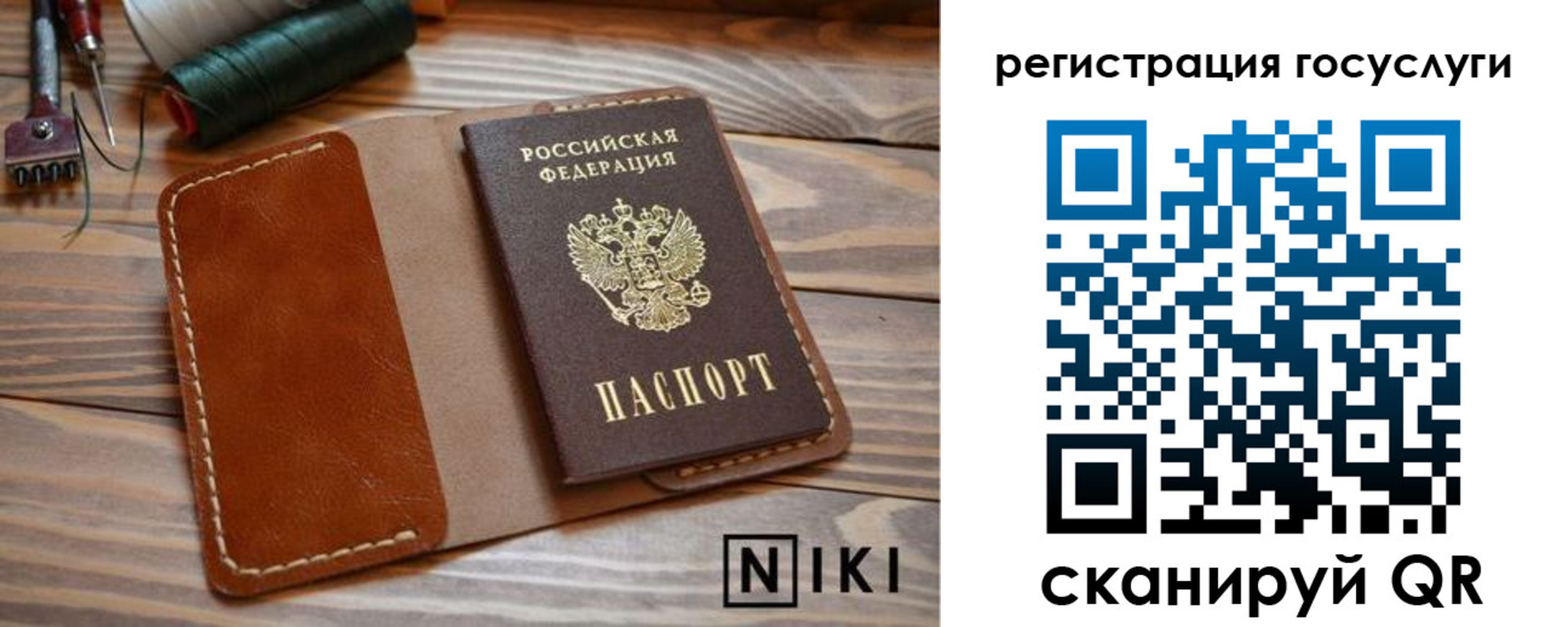 прописка 2025 в Тутаеве