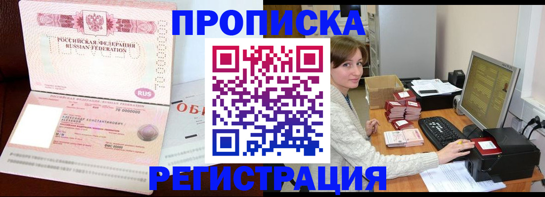 прописка регистрация в Тутаеве