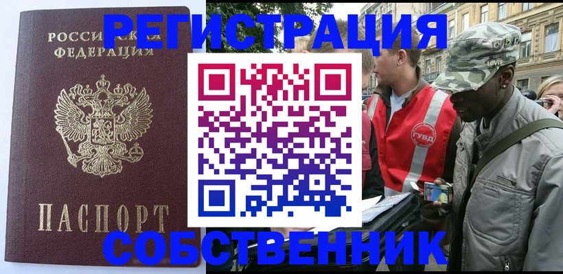 временная регистрация для всех в Тутаеве