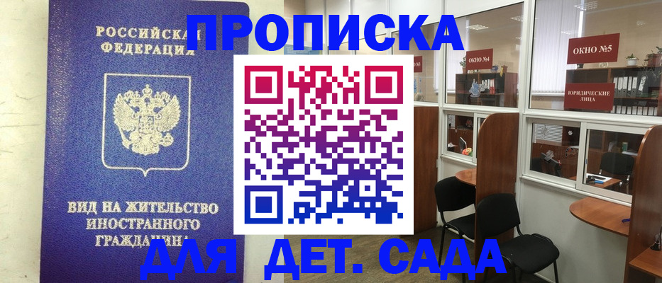 прописка в Тутаеве