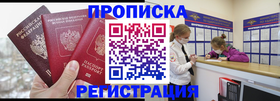прописка в Тутаеве