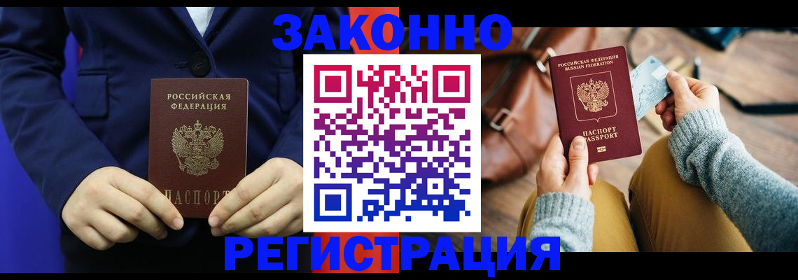 временная регистрация купить в Тутаеве