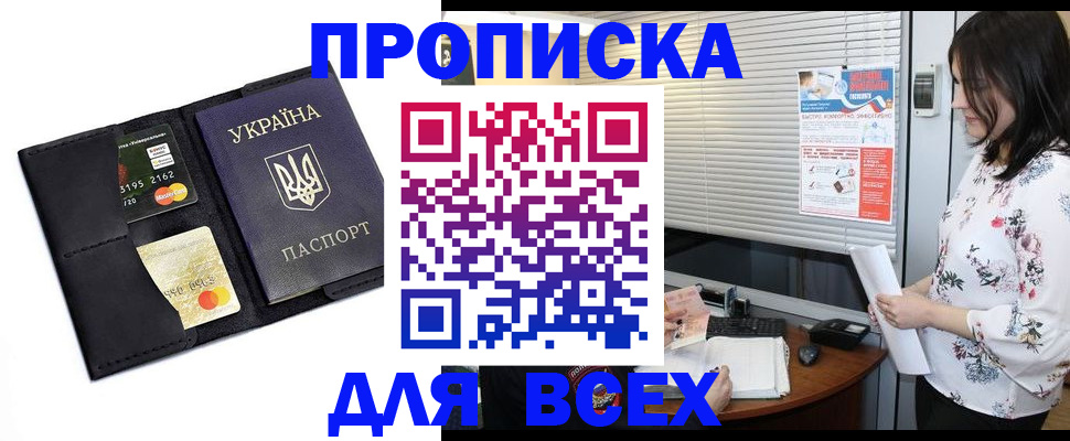 прописка для работы в Тутаеве