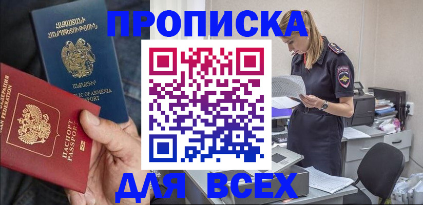 прописка штамп в Тутаеве
