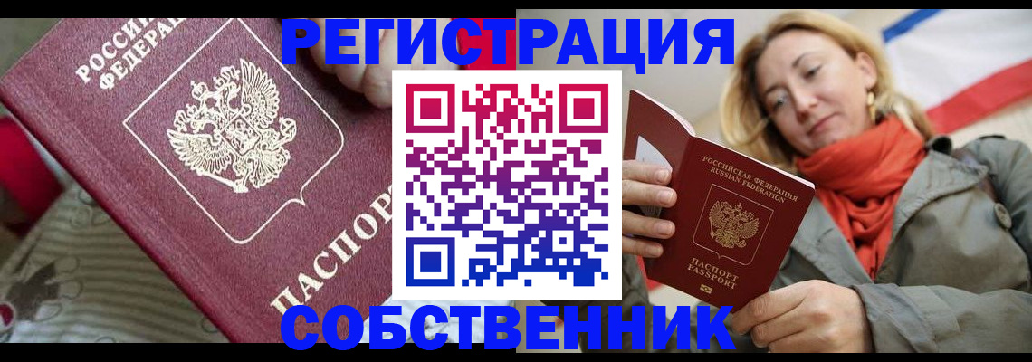 временная регистрация купить в Тутаеве